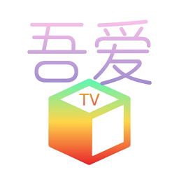 吾爱TV下载
