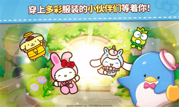 凯蒂猫和好朋友们点点乐中文版下载