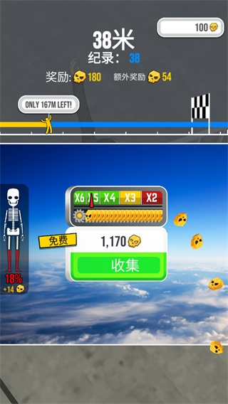 骨折模拟器手机版下载