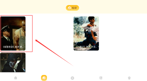 茶杯影视资讯最新版下载