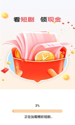 短剧盒子app官方版下载