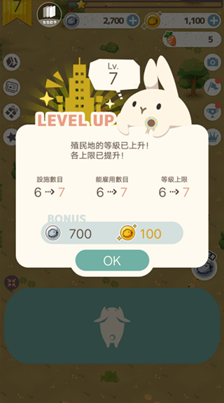 兔子真是太可爱了游戏下载