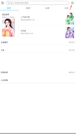 久久小说最新版下载