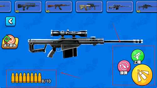 射击体验馆最新版下载