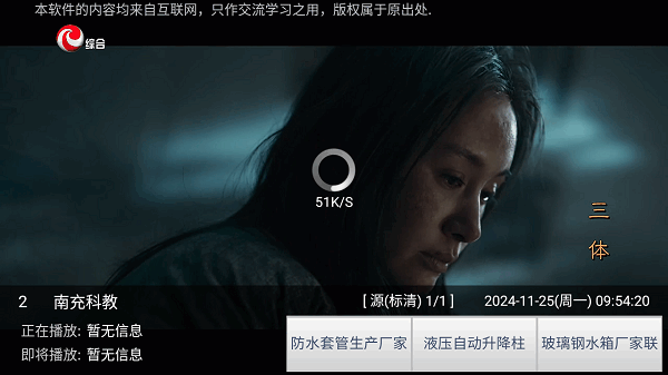 HYH直播tv版下载