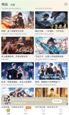 趣穿书软件最新版