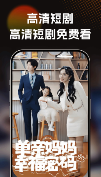 红喜免费短剧免费版