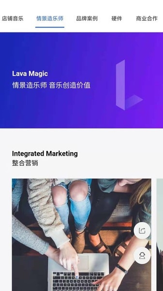 lava店铺音乐app下载