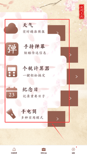 口袋铃声歌曲大全app下载