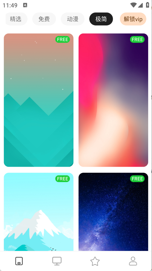 清新动态壁纸下载安装手机版