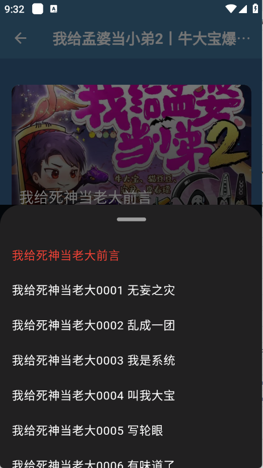 吾爱听书app官方版下载