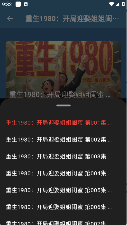 吾爱听书app官方版下载