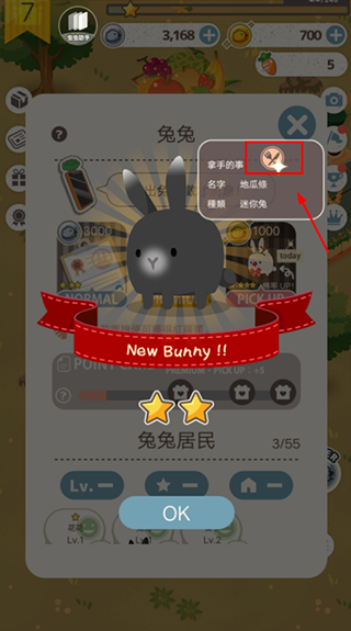 兔子真是太可爱了游戏下载