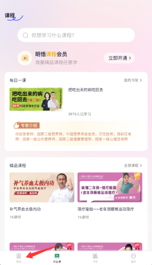 仙人掌悦读app下载