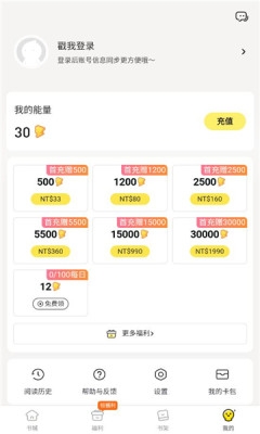 趣穿书软件最新版