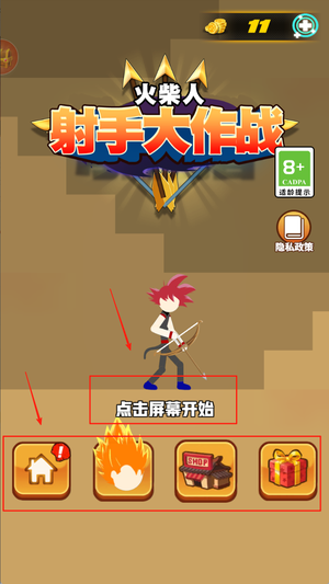 火柴人射手大作战中文版下载