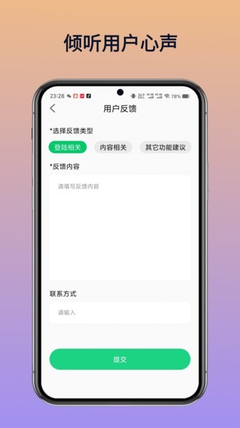 乐听免费音乐app