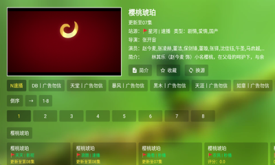 小白影视app下载