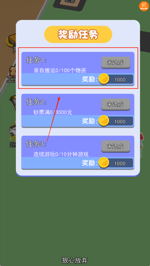 乞丐逆袭模拟免费版下载