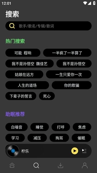 柠乐app下载官网版