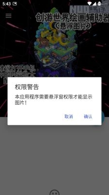 创游绘画辅助器下载安装手机版