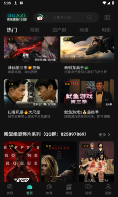 瓜子影视官方版正版下载