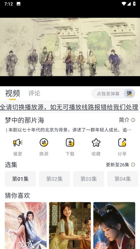 星奇视频最新版下载