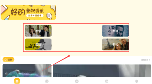茶杯影视资讯最新版下载