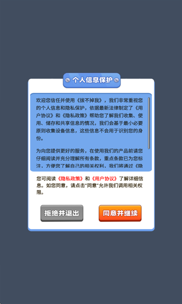 拔不掉我下载