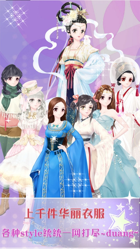 天天换装游戏官方版