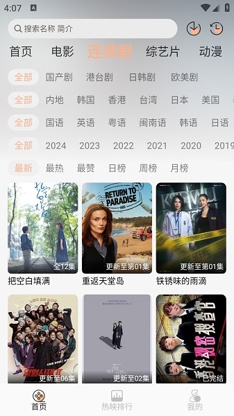 大众影视app下载