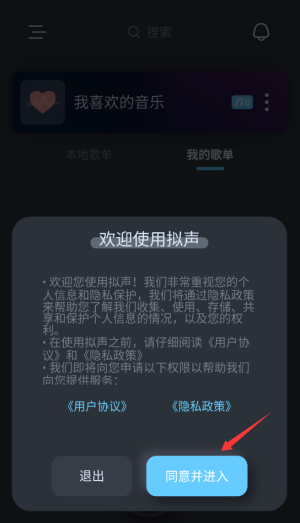 拟声音乐播放器手机版下载