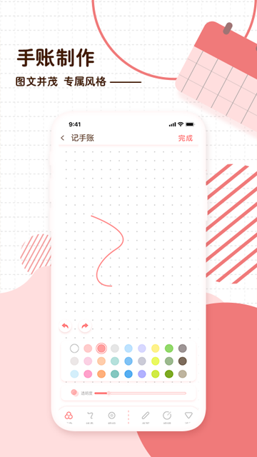 随笔日记app下载