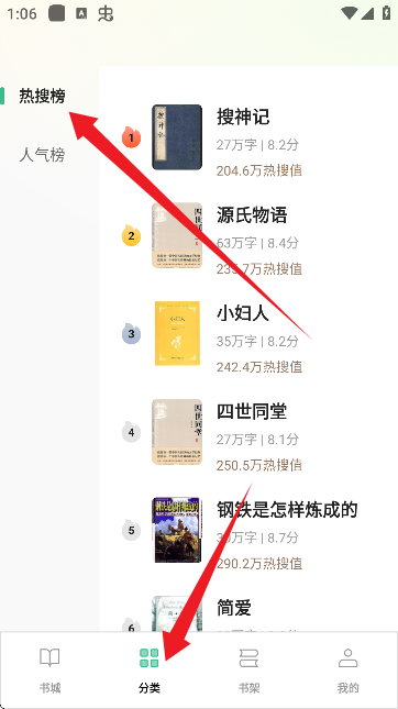 悟空免费听小说app下载安卓版