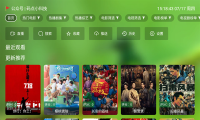 小白影视app下载