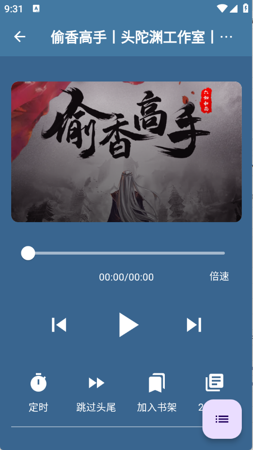 吾爱听书app官方版下载