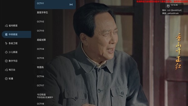 即看电视app官方版下载