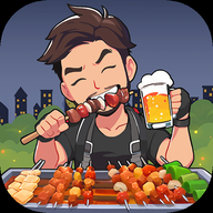 夜市小烧烤游戏下载