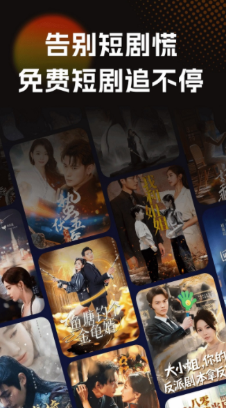 红喜免费短剧免费版