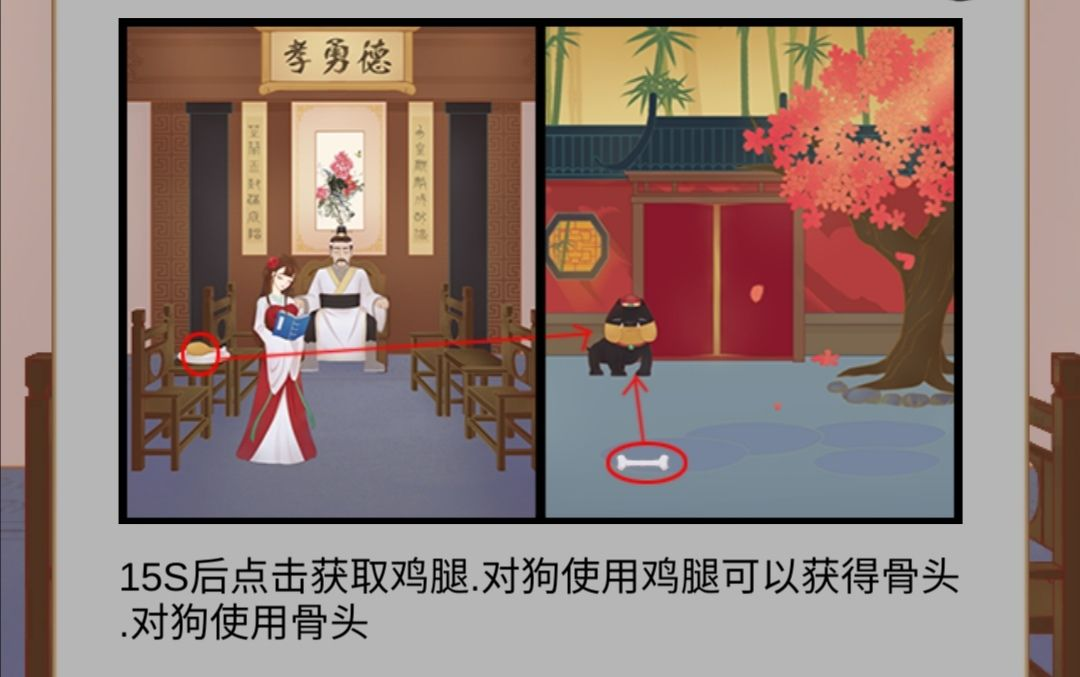 花木兰的那些事官方版下载安装