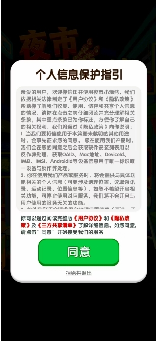 夜市小烧烤游戏下载