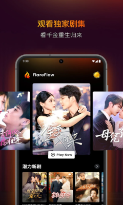 FlareFlow最新版安卓版