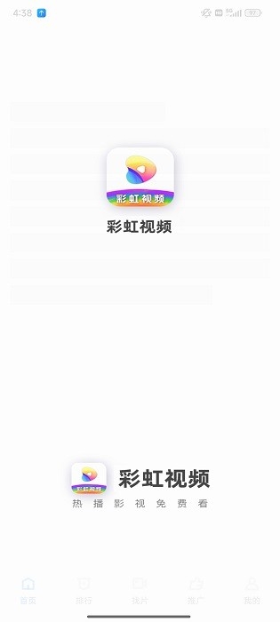 彩虹视频最新版