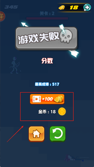 火柴人射手大作战中文版下载