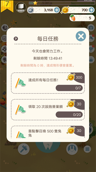 兔子真是太可爱了游戏下载