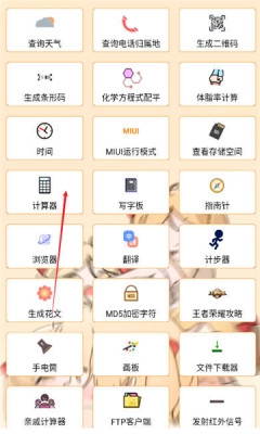 喵咪工具箱下载