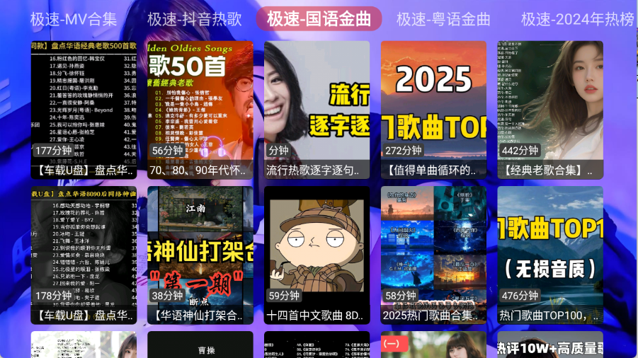 极速音乐app官方版下载