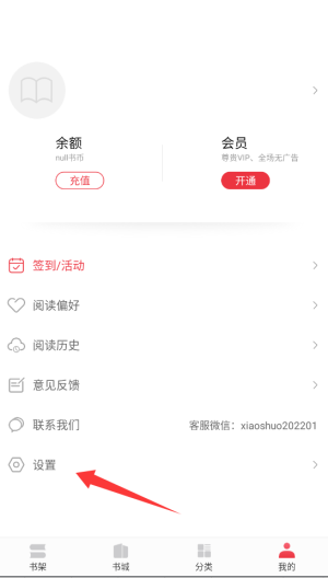 皮皮小说官方版下载