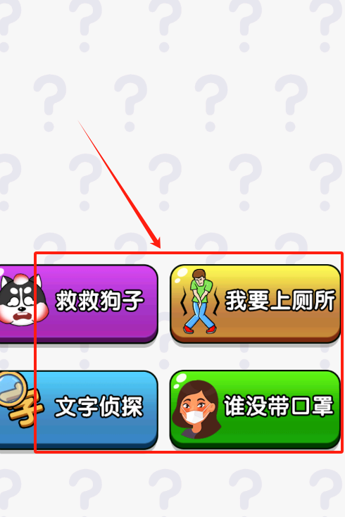 终极脑洞手机版下载