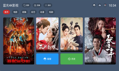 蓝光4k影视追剧app官方版